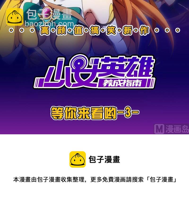 🍼都是黑丝惹的祸 第195话 电灯泡 第40页