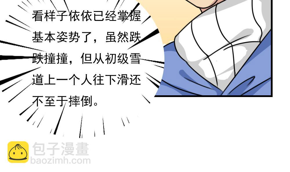 🍼都是黑丝惹的祸 第195话 电灯泡 第6页