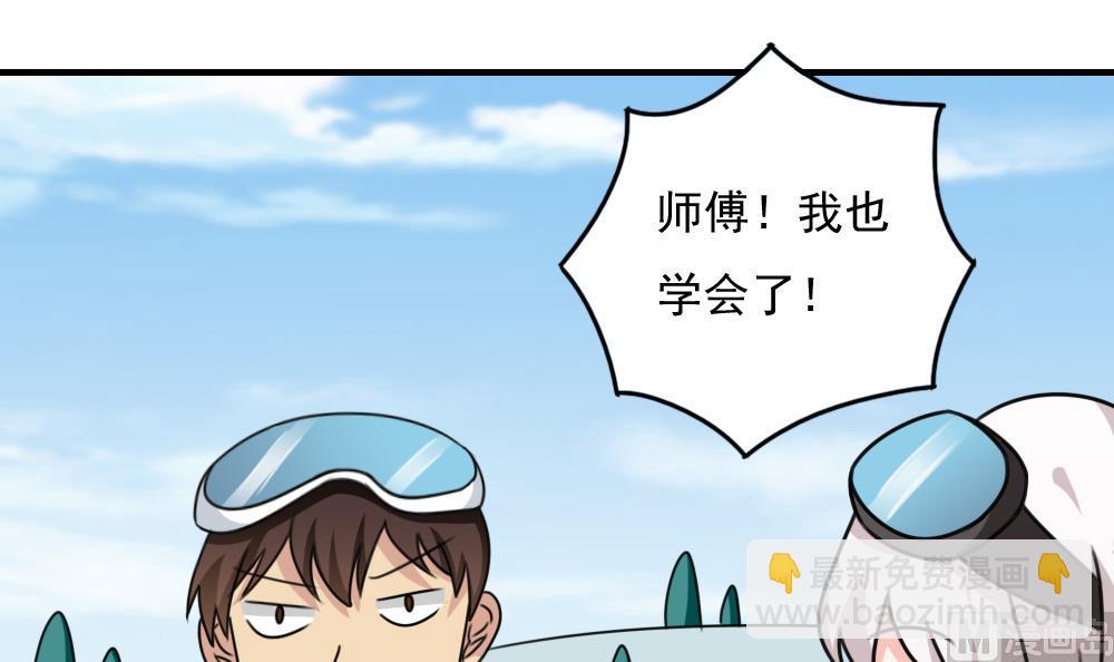 🍼都是黑丝惹的祸 第195话 电灯泡 第7页
