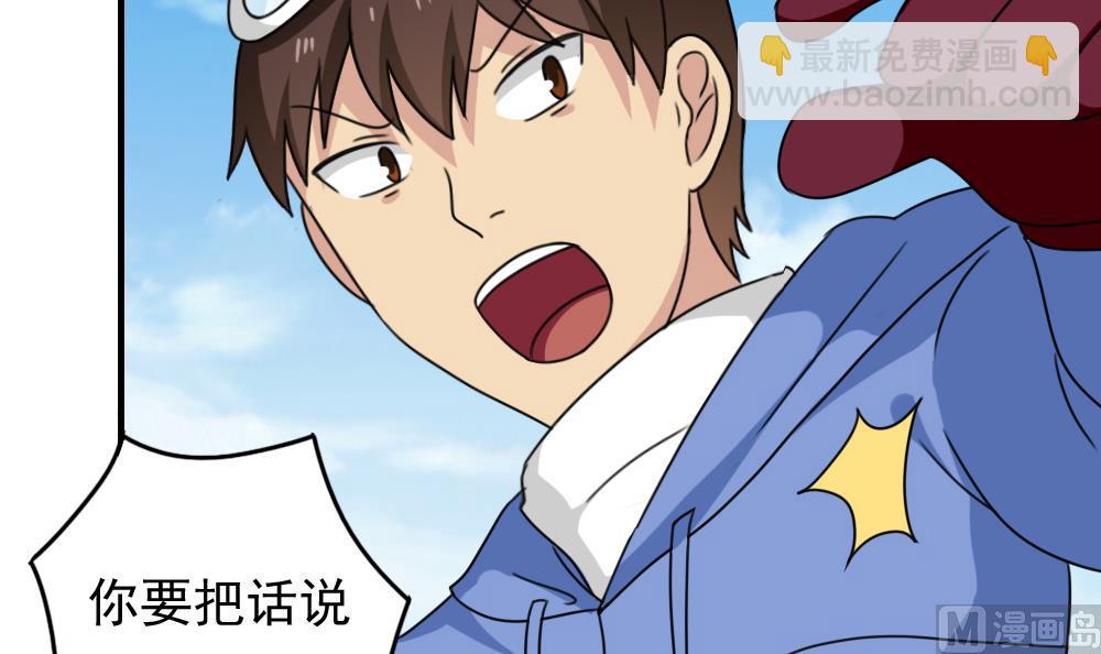 🍼都是黑丝惹的祸 第197话 我不想犯错 第10页