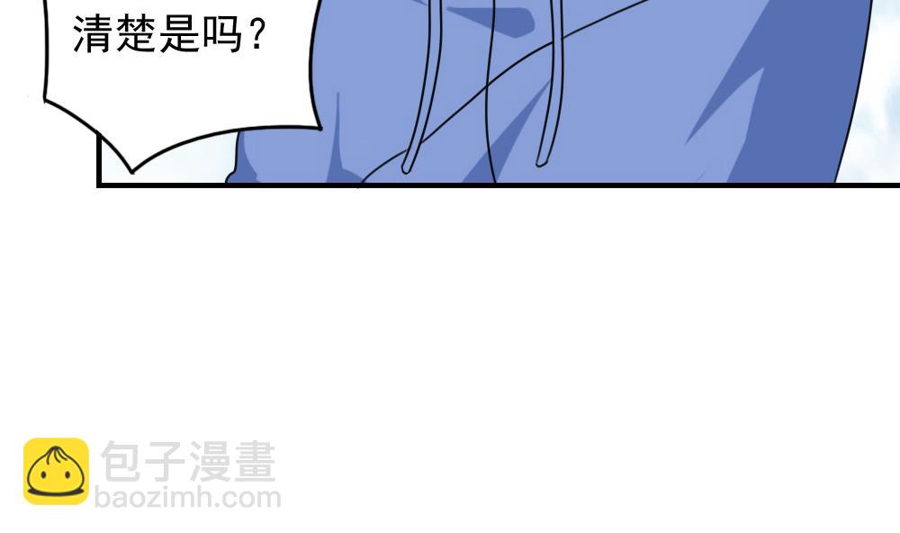 🍼都是黑丝惹的祸 第197话 我不想犯错 第11页