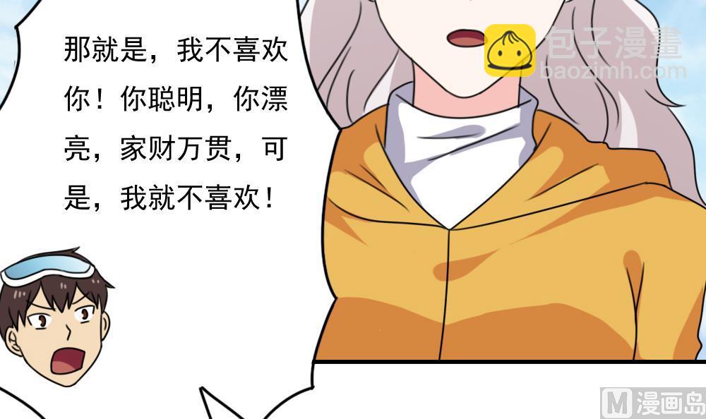 🍼都是黑丝惹的祸 第197话 我不想犯错 第13页