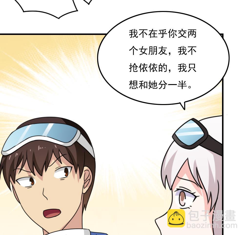 🍼都是黑丝惹的祸 第197话 我不想犯错 第14页