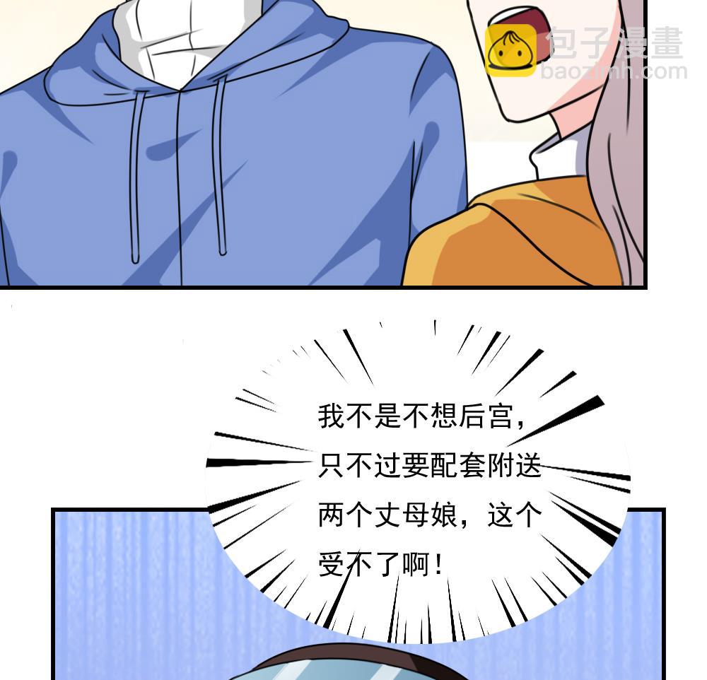 🍼都是黑丝惹的祸 第197话 我不想犯错 第15页