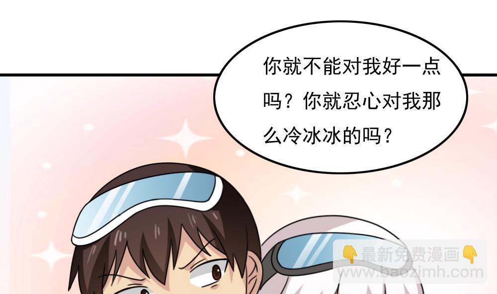 🍼都是黑丝惹的祸 第197话 我不想犯错 第17页