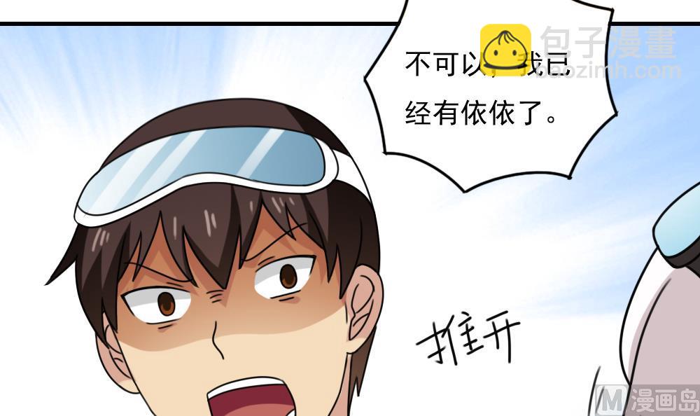 🍼都是黑丝惹的祸 第197话 我不想犯错 第19页