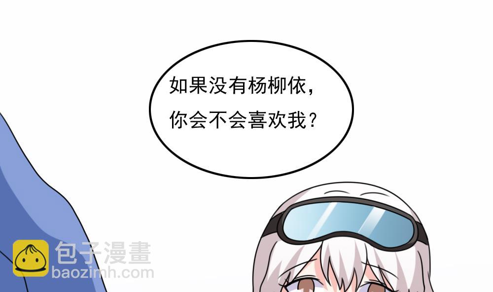 🍼都是黑丝惹的祸 第197话 我不想犯错 第2页