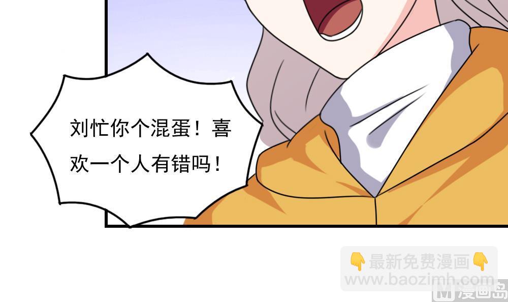 🍼都是黑丝惹的祸 第197话 我不想犯错 第22页