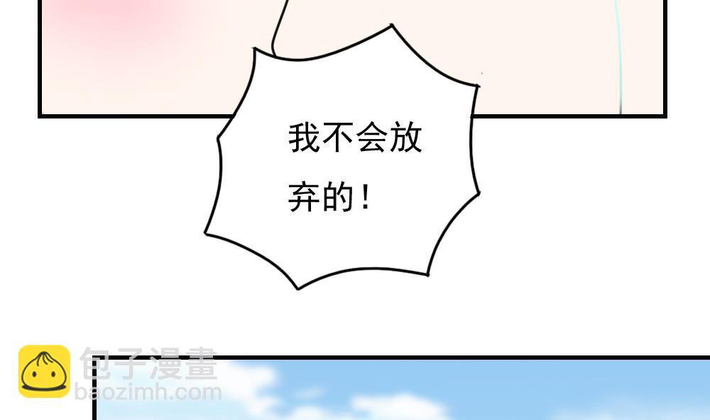 🍼都是黑丝惹的祸 第197话 我不想犯错 第24页