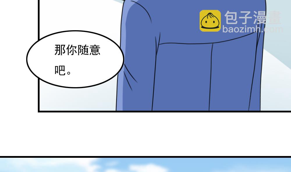 🍼都是黑丝惹的祸 第197话 我不想犯错 第26页