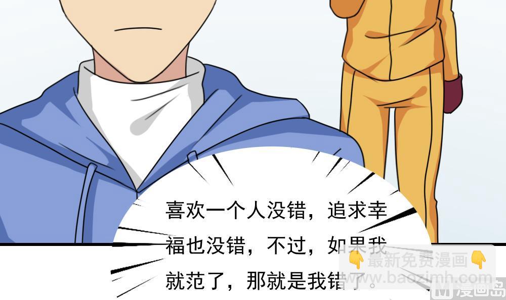 🍼都是黑丝惹的祸 第197话 我不想犯错 第28页