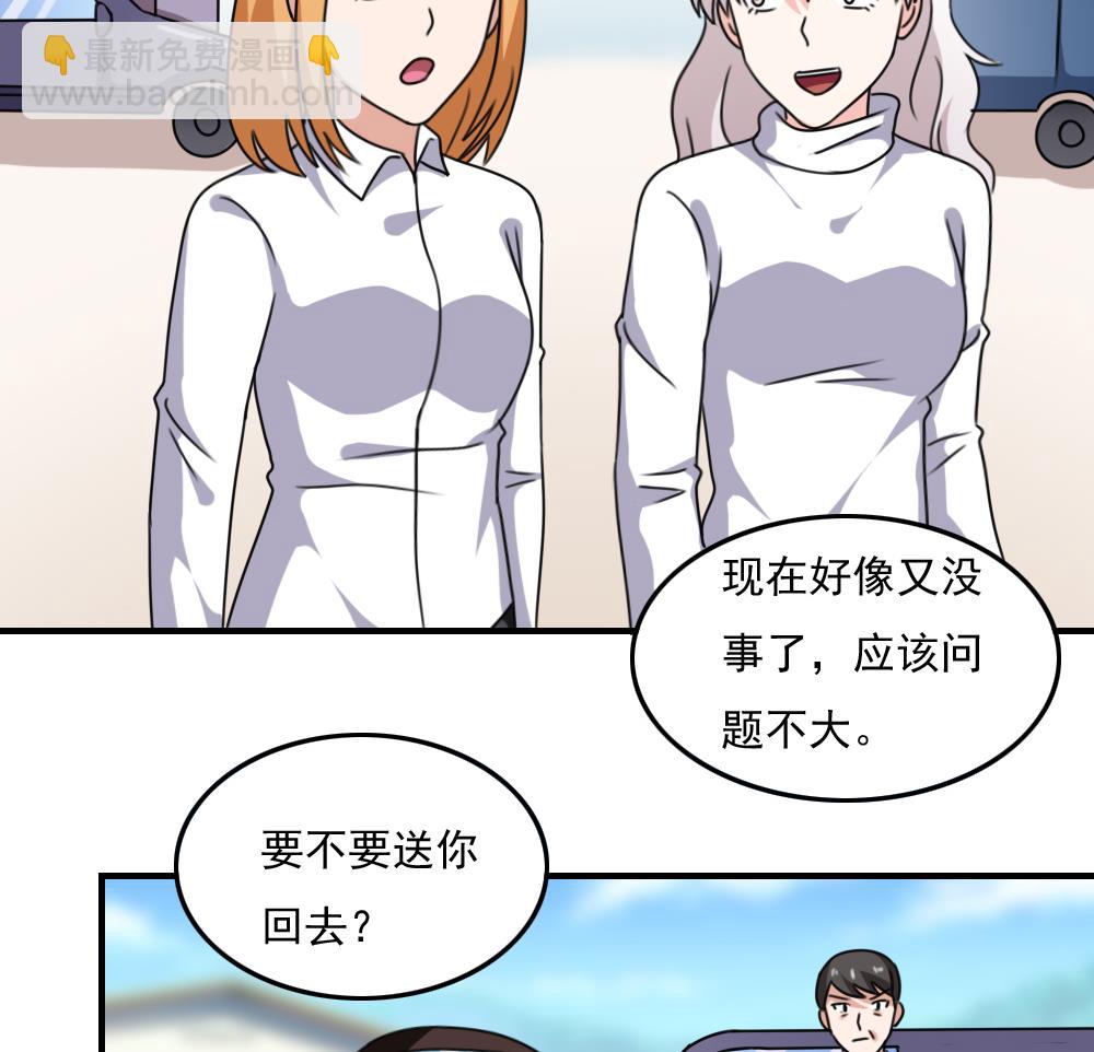 🍼都是黑丝惹的祸 第197话 我不想犯错 第30页