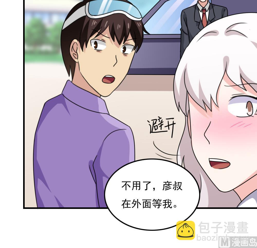 🍼都是黑丝惹的祸 第197话 我不想犯错 第31页
