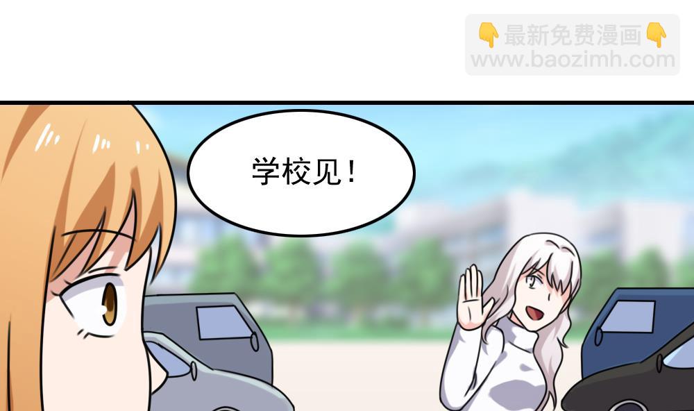 🍼都是黑丝惹的祸 第197话 我不想犯错 第32页