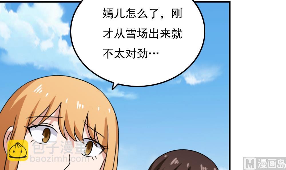 🍼都是黑丝惹的祸 第197话 我不想犯错 第34页