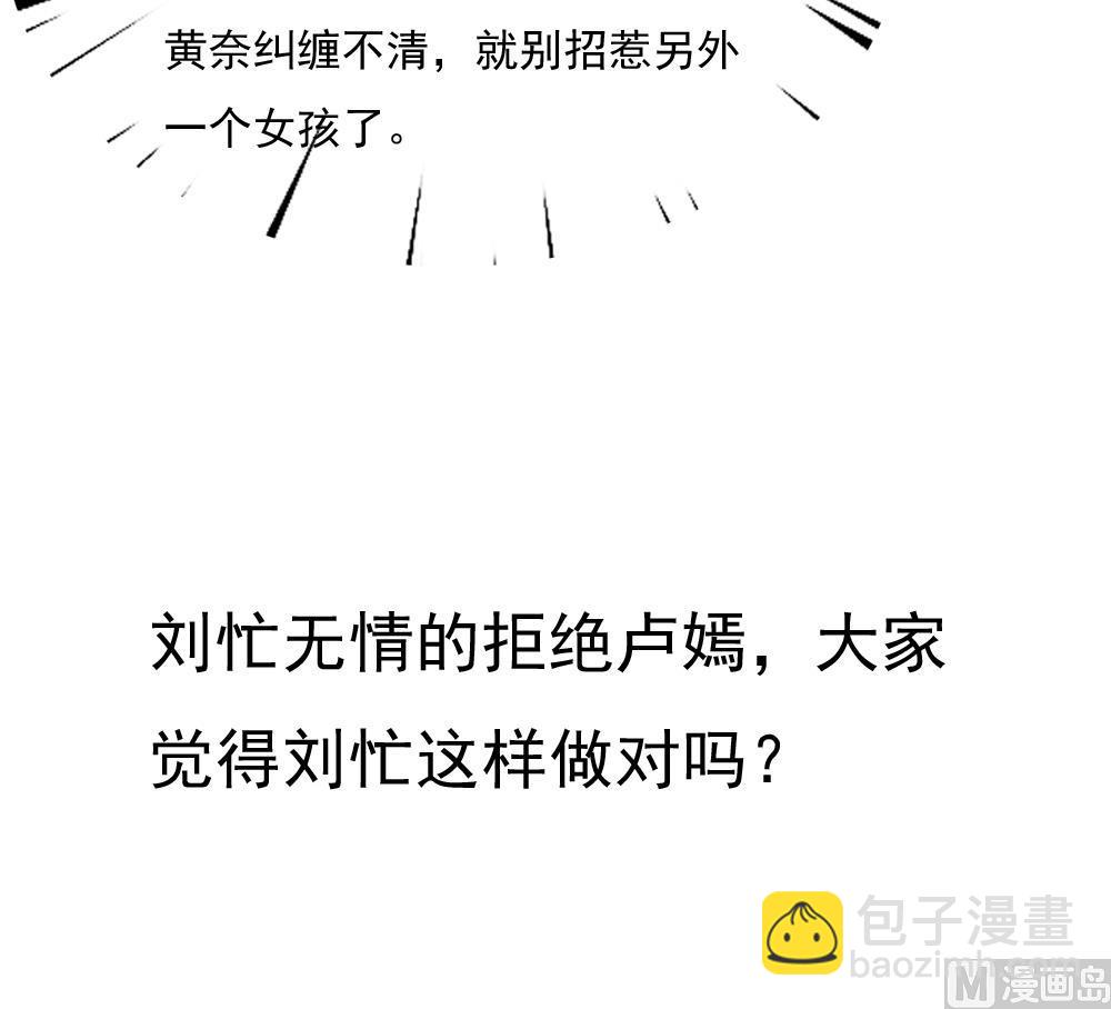 🍼都是黑丝惹的祸 第197话 我不想犯错 第37页