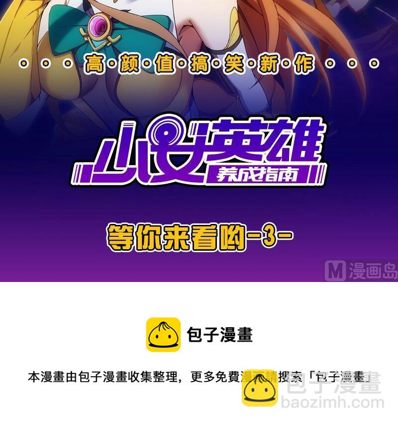🍼都是黑丝惹的祸 第197话 我不想犯错 第40页