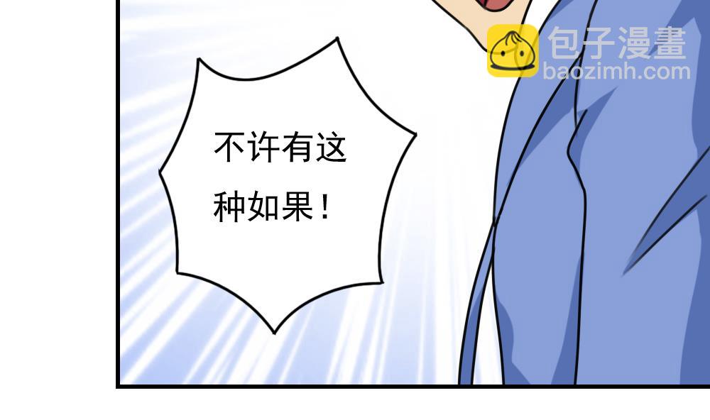 🍼都是黑丝惹的祸 第197话 我不想犯错 第6页