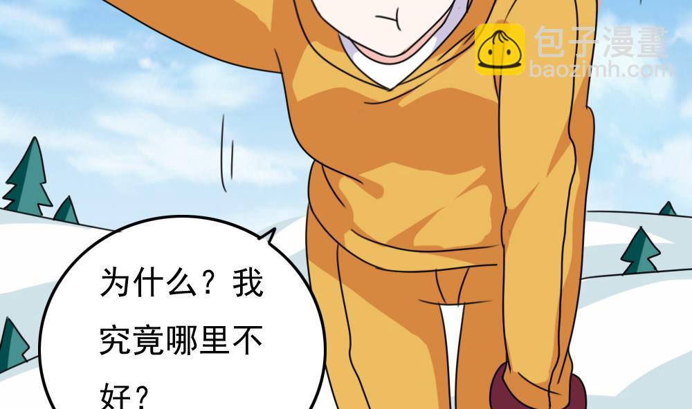 🍼都是黑丝惹的祸 第197话 我不想犯错 第8页