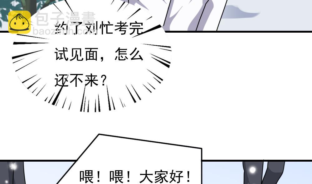 🍼都是黑丝惹的祸 第199话 就这样结束了吗？ 第12页