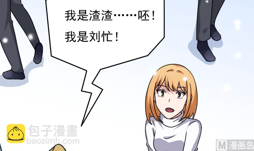 🍼都是黑丝惹的祸 第199话 就这样结束了吗？ 第13页