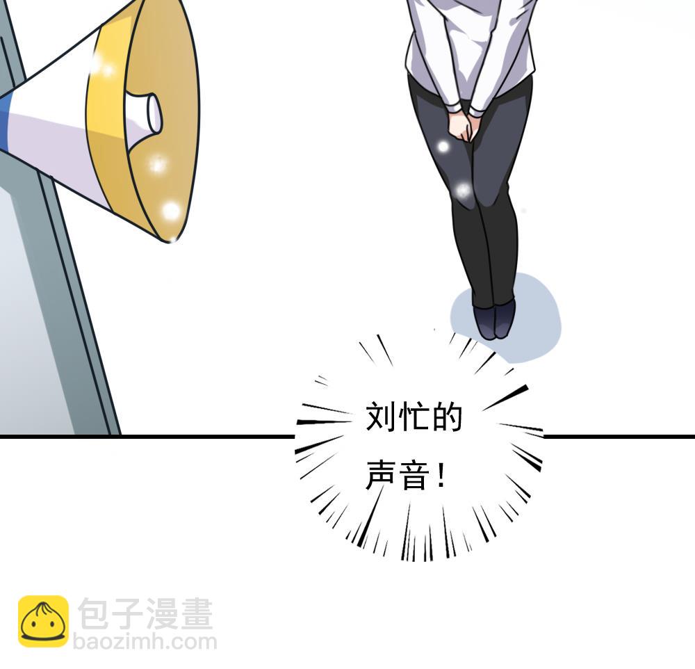 🍼都是黑丝惹的祸 第199话 就这样结束了吗？ 第14页