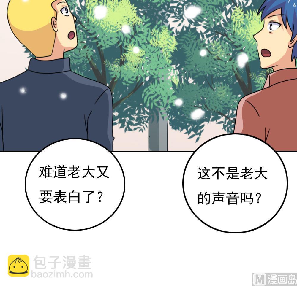 🍼都是黑丝惹的祸 第199话 就这样结束了吗？ 第16页