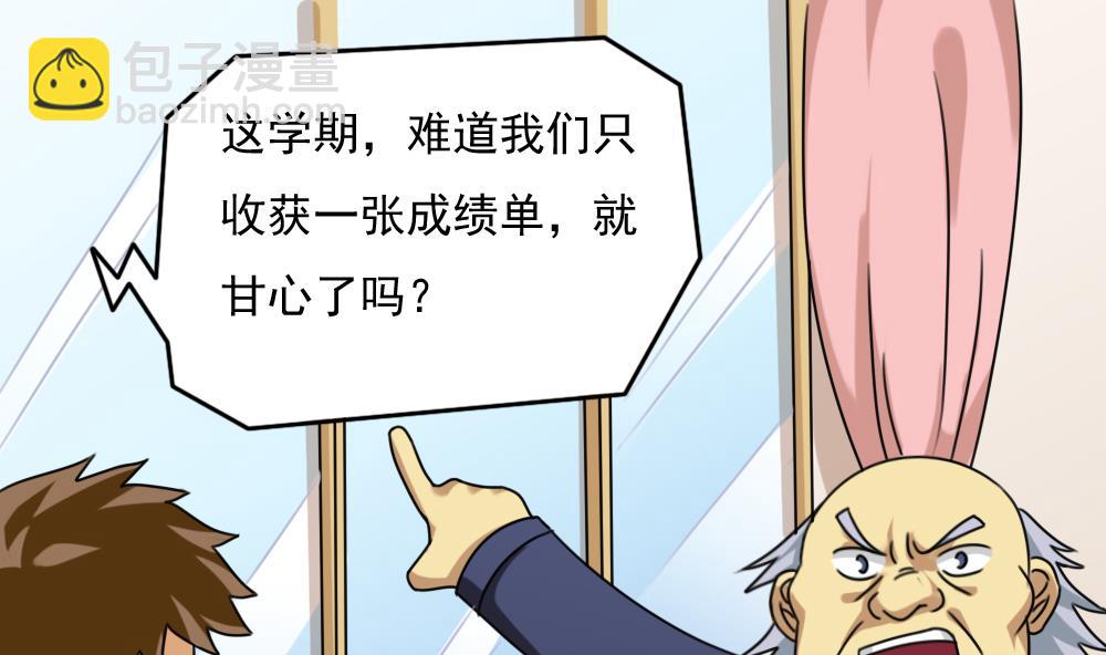 🍼都是黑丝惹的祸 第199话 就这样结束了吗？ 第17页