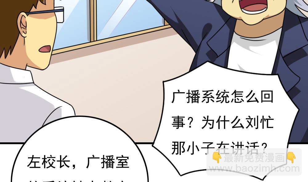 🍼都是黑丝惹的祸 第199话 就这样结束了吗？ 第18页