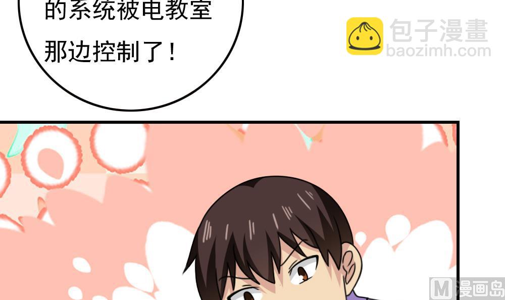 🍼都是黑丝惹的祸 第199话 就这样结束了吗？ 第19页