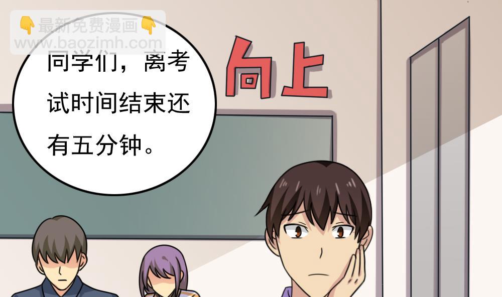 🍼都是黑丝惹的祸 第199话 就这样结束了吗？ 第2页