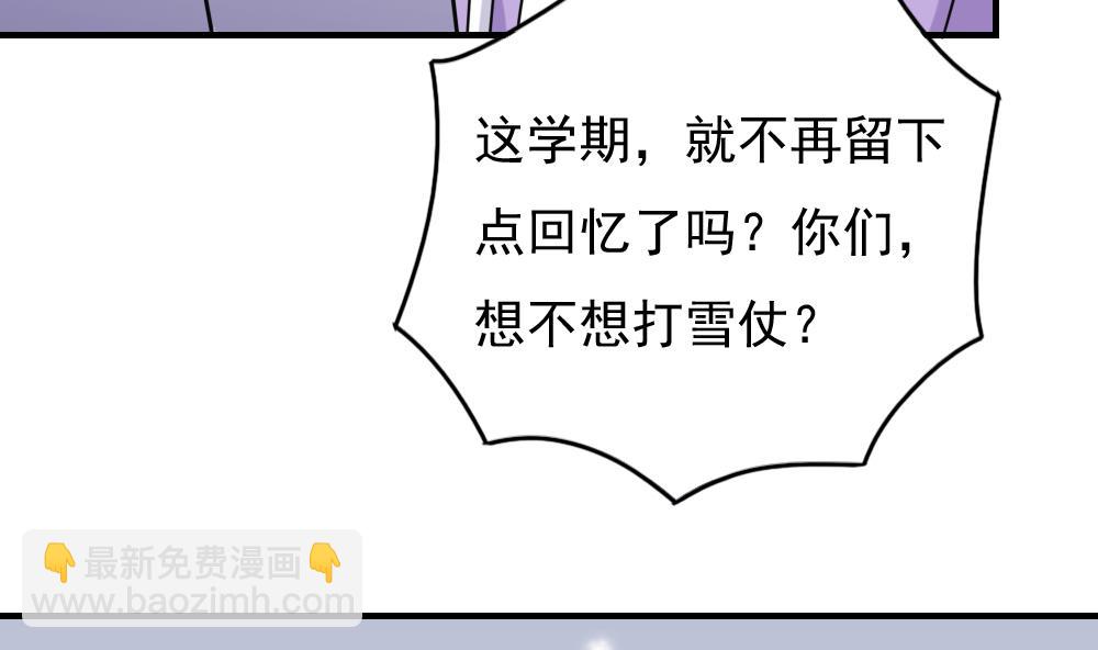 🍼都是黑丝惹的祸 第199话 就这样结束了吗？ 第21页