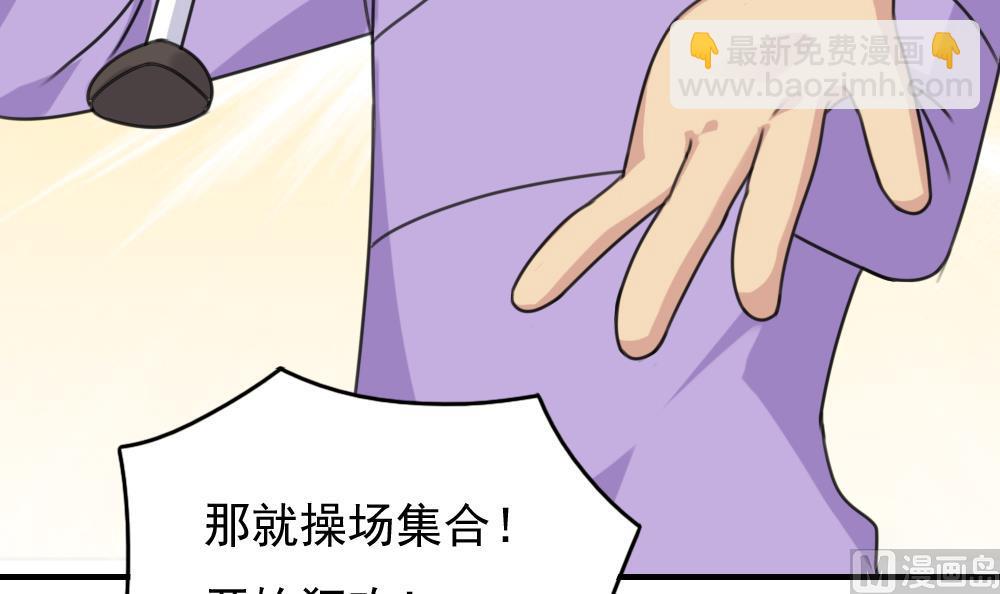 🍼都是黑丝惹的祸 第199话 就这样结束了吗？ 第25页