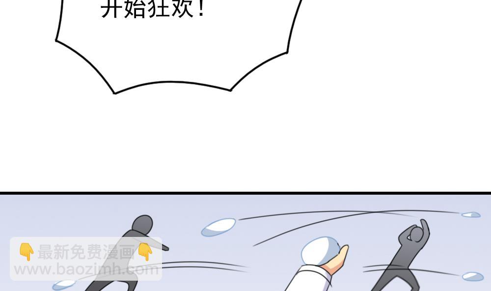🍼都是黑丝惹的祸 第199话 就这样结束了吗？ 第26页