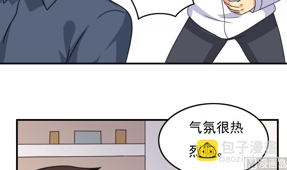 🍼都是黑丝惹的祸 第199话 就这样结束了吗？ 第28页
