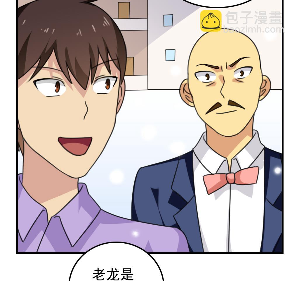 🍼都是黑丝惹的祸 第199话 就这样结束了吗？ 第29页