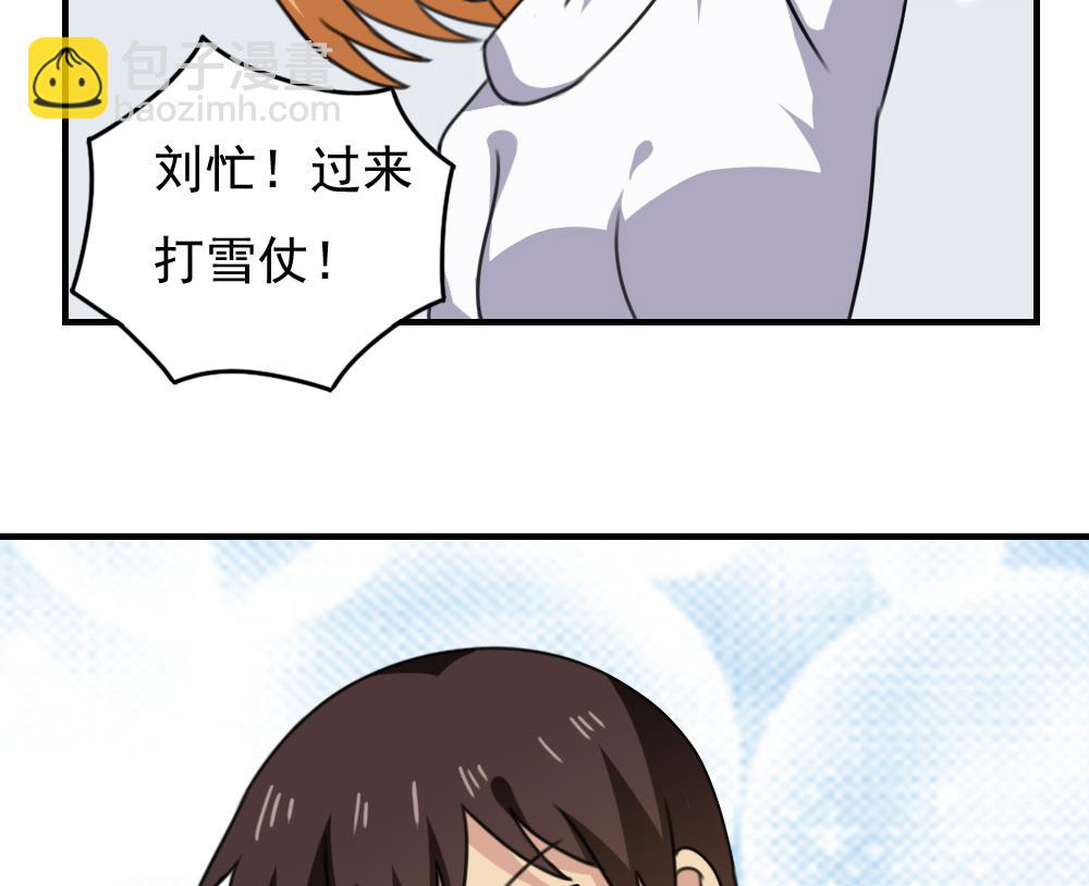 🍼都是黑丝惹的祸 第199话 就这样结束了吗？ 第38页