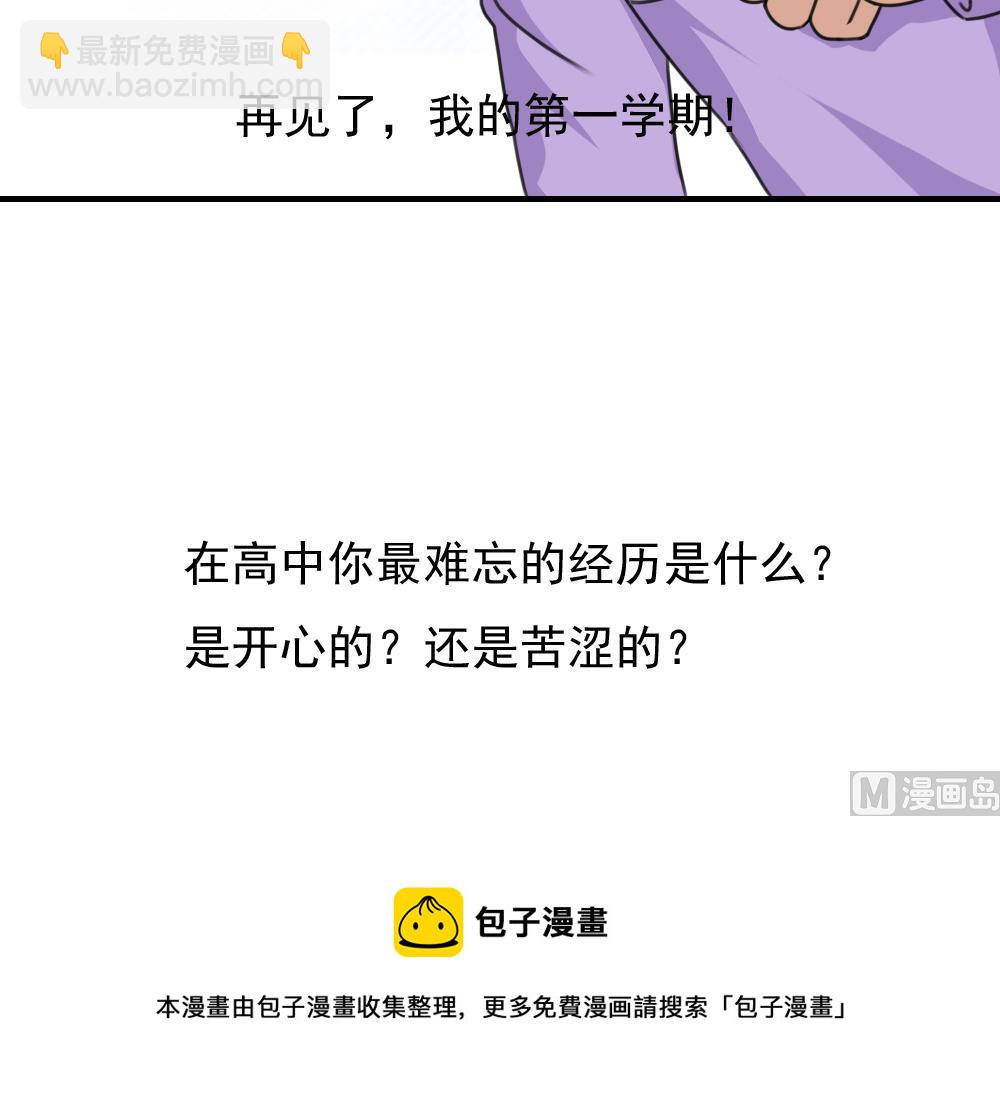 🍼都是黑丝惹的祸 第199话 就这样结束了吗？ 第40页