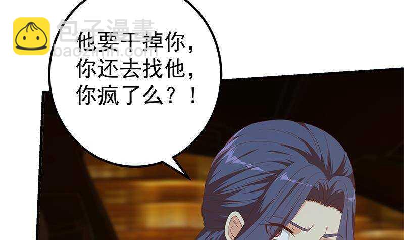 🍼都是黑丝惹的祸 第201话 我们的价 第12页