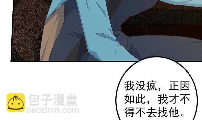 🍼都是黑丝惹的祸 第201话 我们的价 第14页
