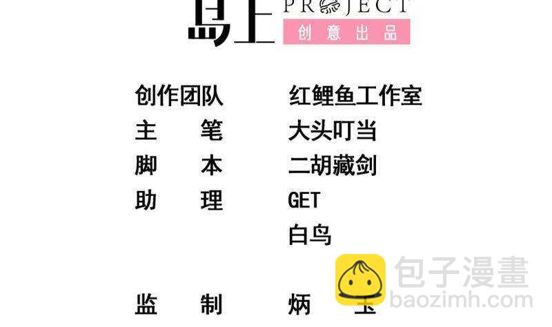 🍼都是黑丝惹的祸 第201话 我们的价 第2页