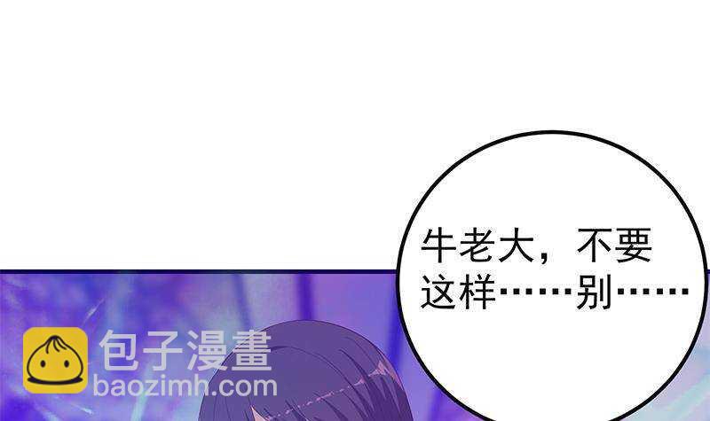 🍼都是黑丝惹的祸 第201话 我们的价 第21页