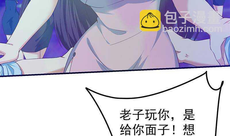 🍼都是黑丝惹的祸 第201话 我们的价 第23页