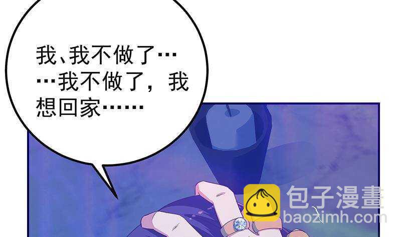🍼都是黑丝惹的祸 第201话 我们的价 第26页