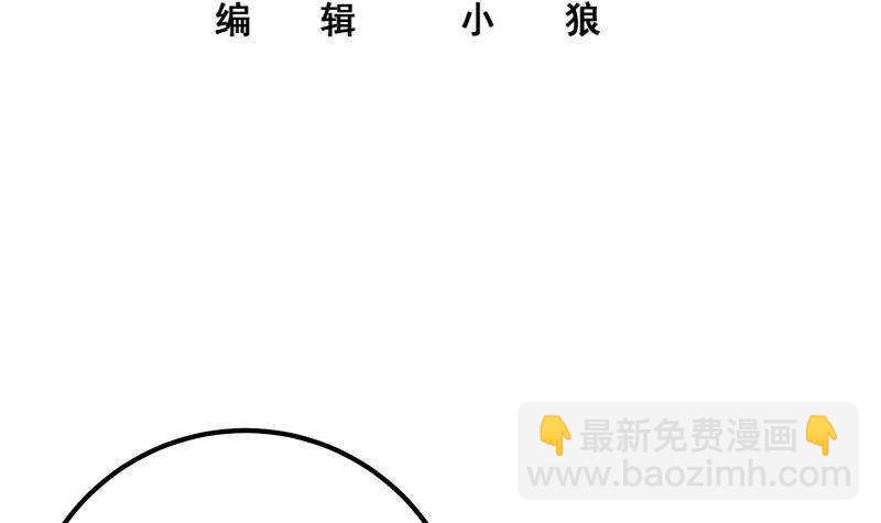 🍼都是黑丝惹的祸 第201话 我们的价 第3页