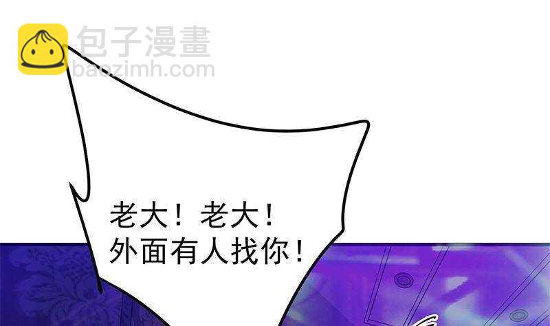 🍼都是黑丝惹的祸 第201话 我们的价 第31页