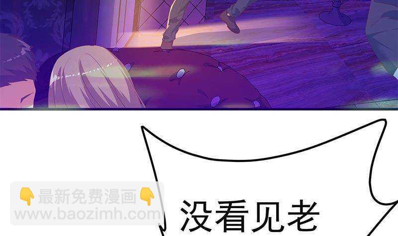 🍼都是黑丝惹的祸 第201话 我们的价 第33页