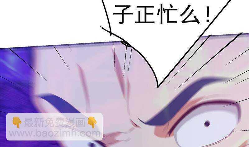 🍼都是黑丝惹的祸 第201话 我们的价 第34页