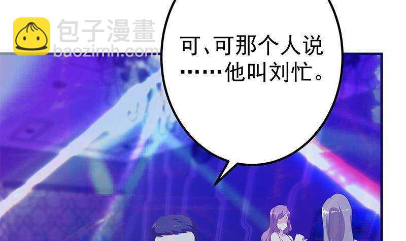🍼都是黑丝惹的祸 第201话 我们的价 第37页