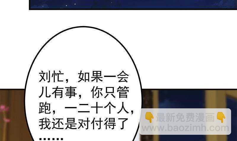 🍼都是黑丝惹的祸 第201话 我们的价 第42页